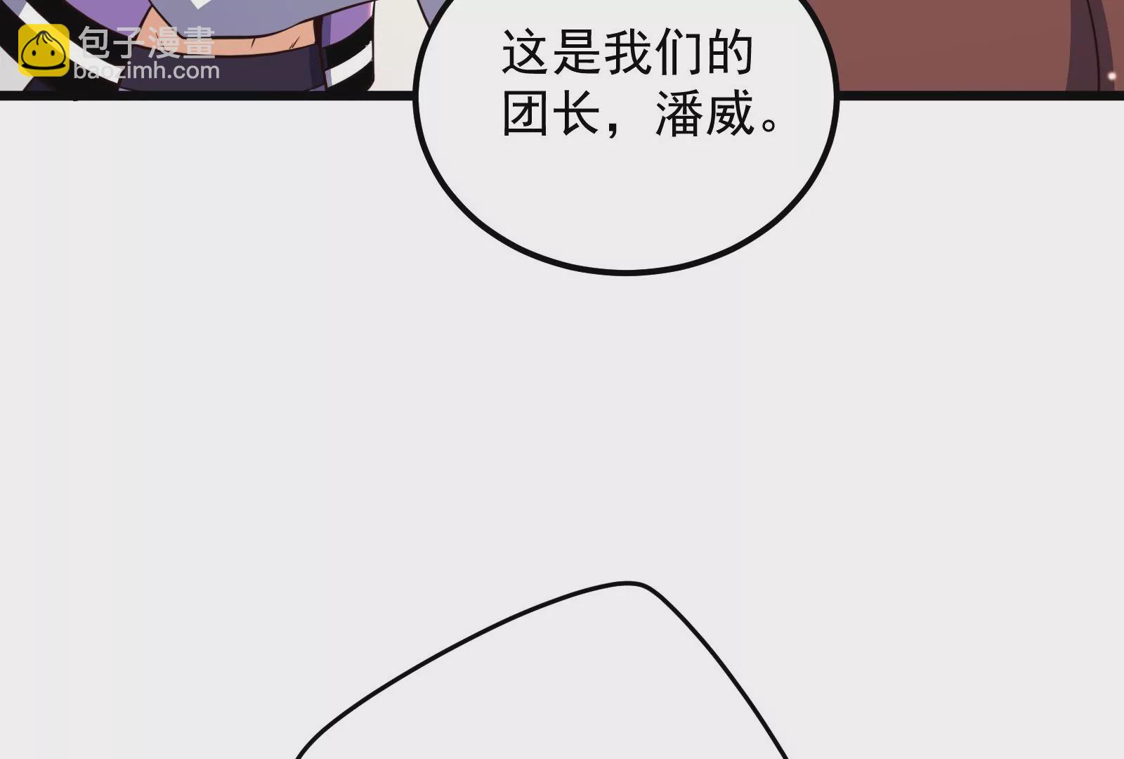 古神遊戲 - 第71話忽悠！帶BOSS去刷怪(2/2) - 6